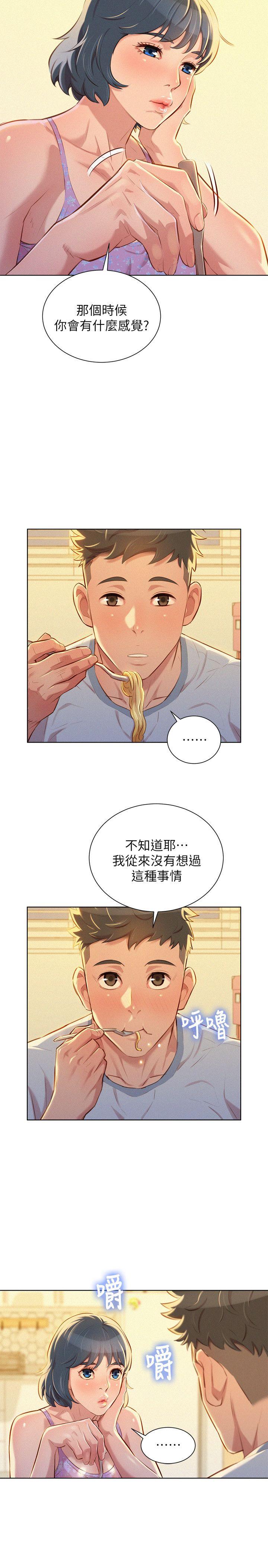 第48话-我是故意逗妳的 - 第10.jpg页