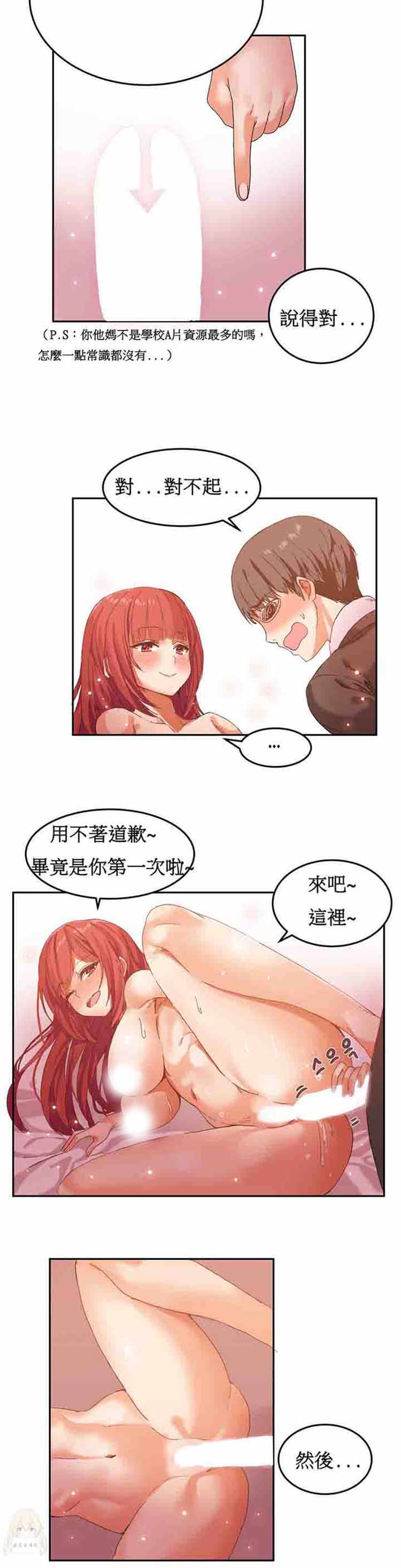 第 5 话 - 第4.jpg页