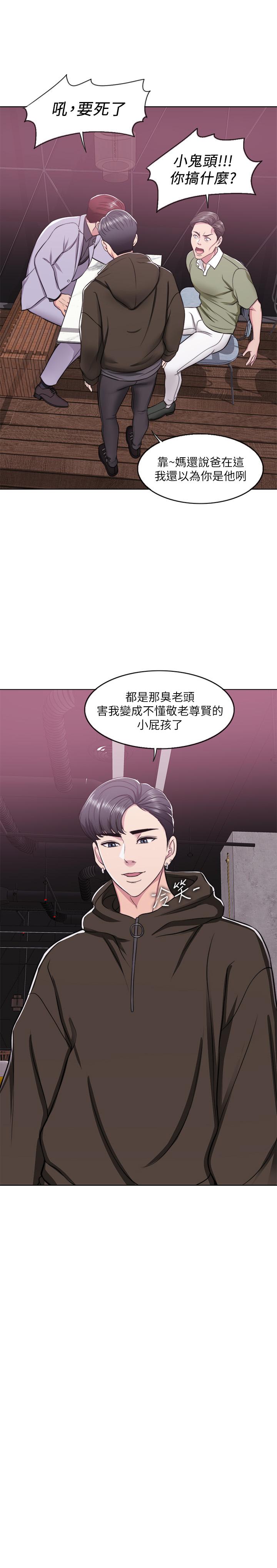 第10話-女友突然登門 - 第3.jpg页
