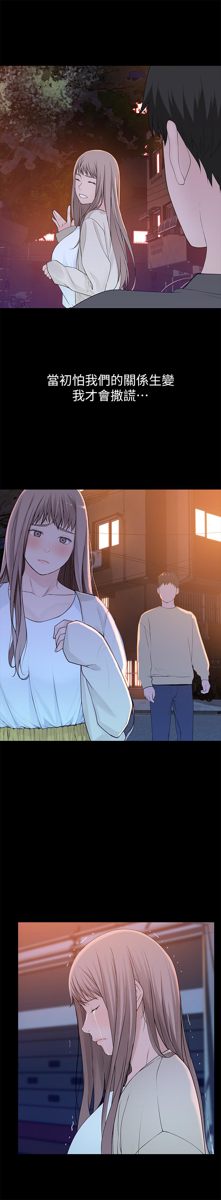 第30话-允许口爆的纯欣 - 第33.jpg页