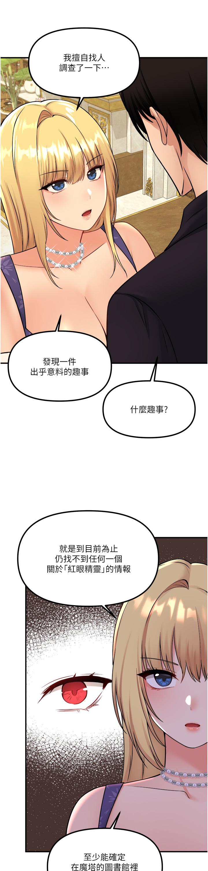 第36話-半夜來敲門的未婚夫 - 第5.jpg页