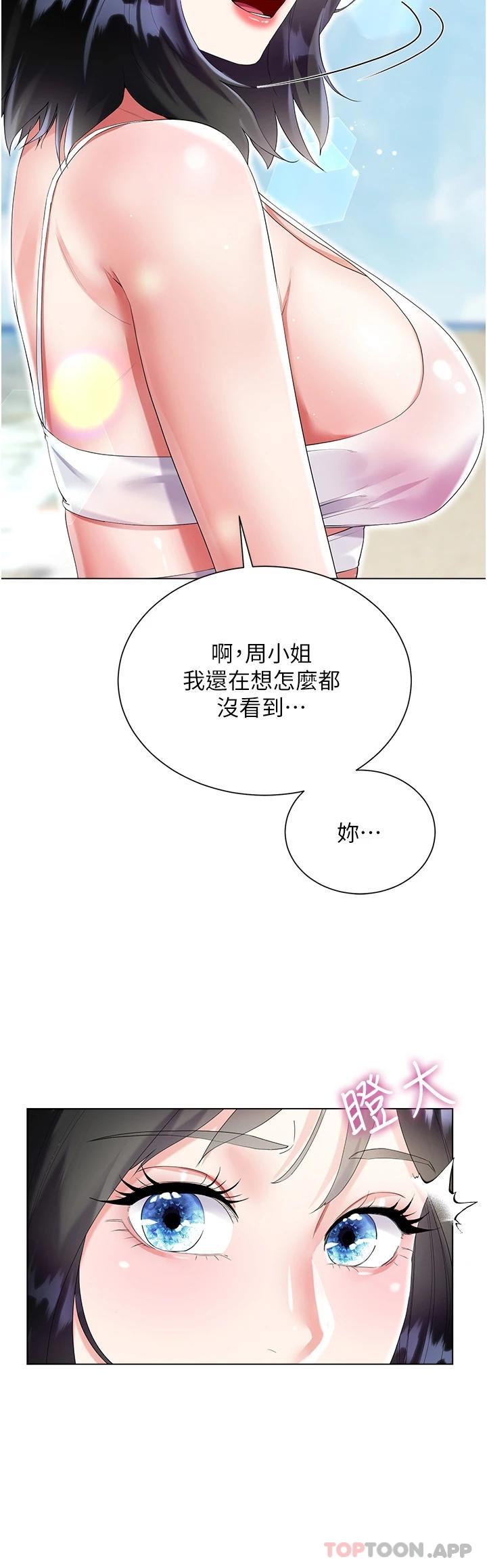 第39话-从后面来好舒服… - 第40.jpg页