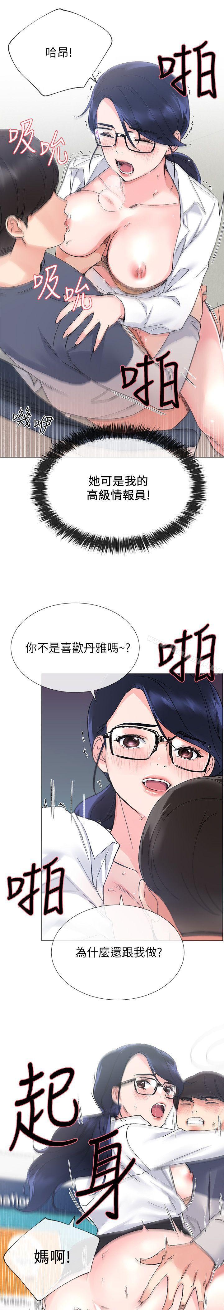第15話-助教的特別輔導 - 第13.jpg页