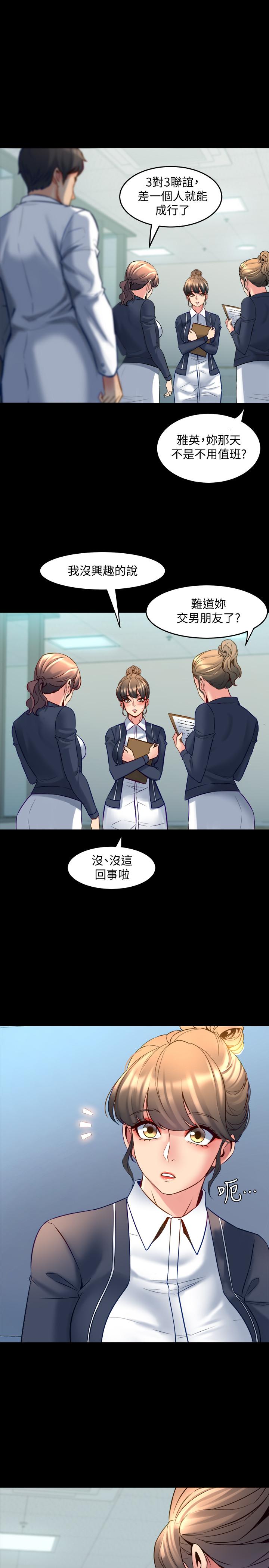 第27话 提包小弟出头天啦? - 第5.jpg页