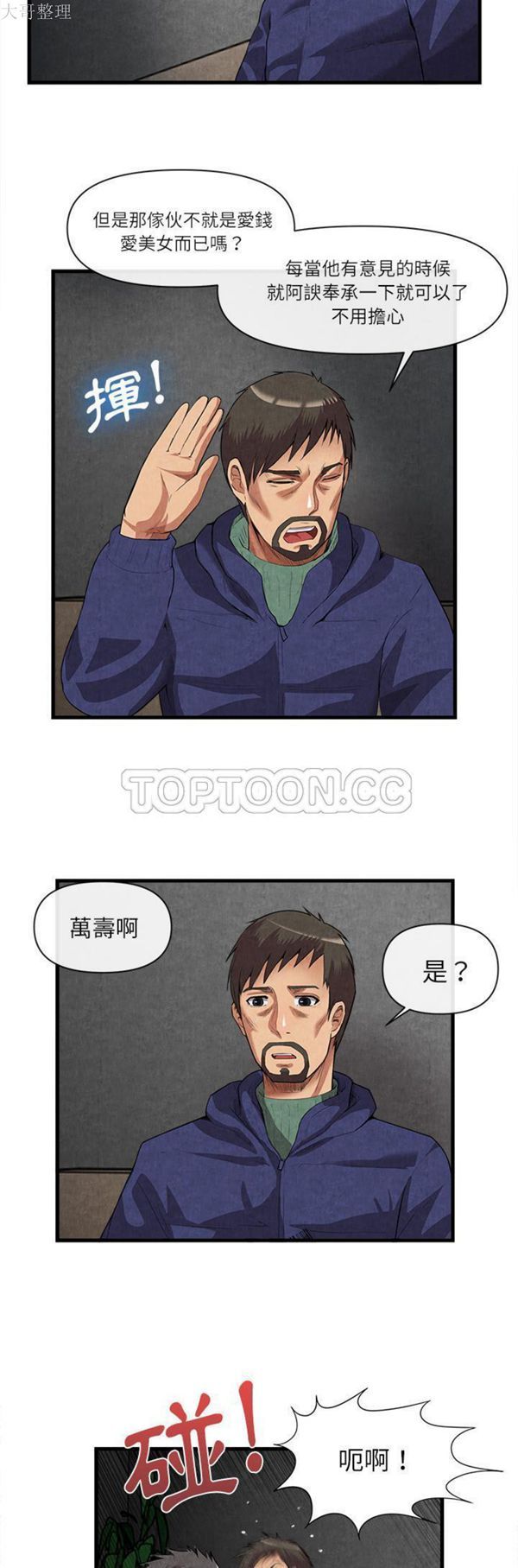 第 31 话 - 第20.jpg页