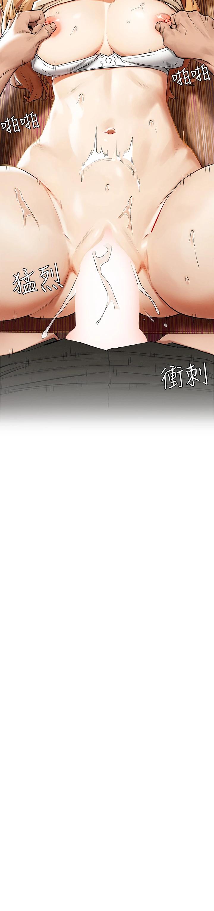 第144話-閔韶多令人欲仙欲死的吹功 - 第31.jpg页