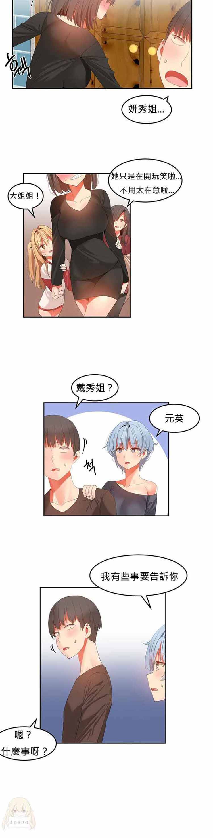 第 33 话 - 第12.jpg页