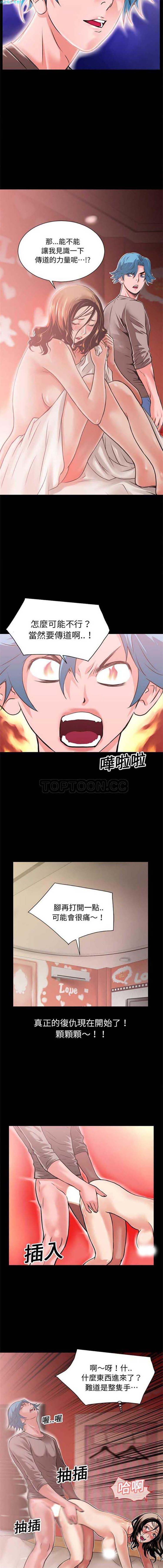 第 8 话 - 第8.jpg页