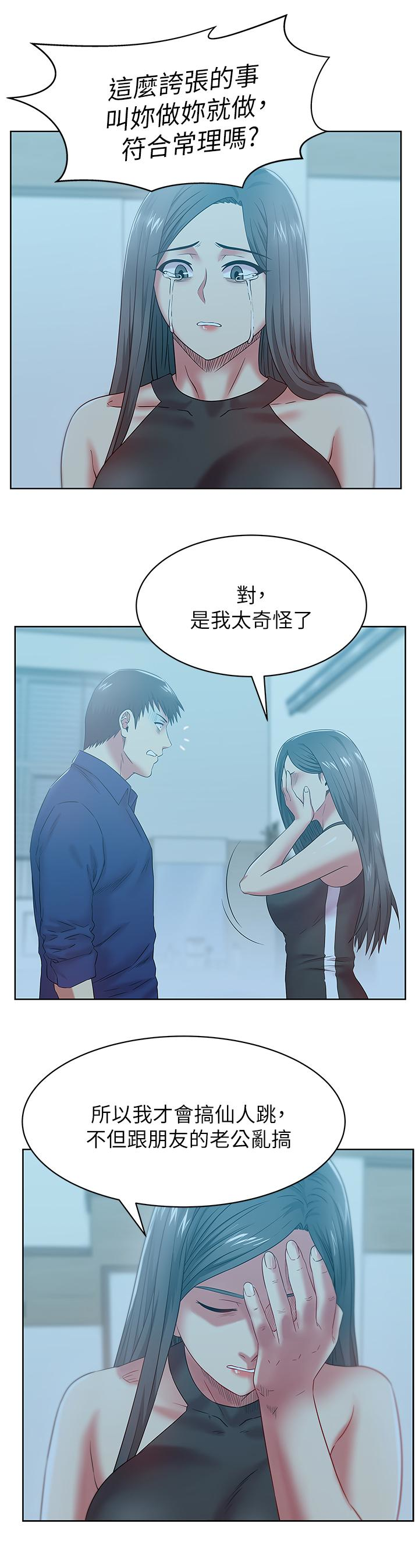 第62话-支离破碎的信任 - 第18.jpg页