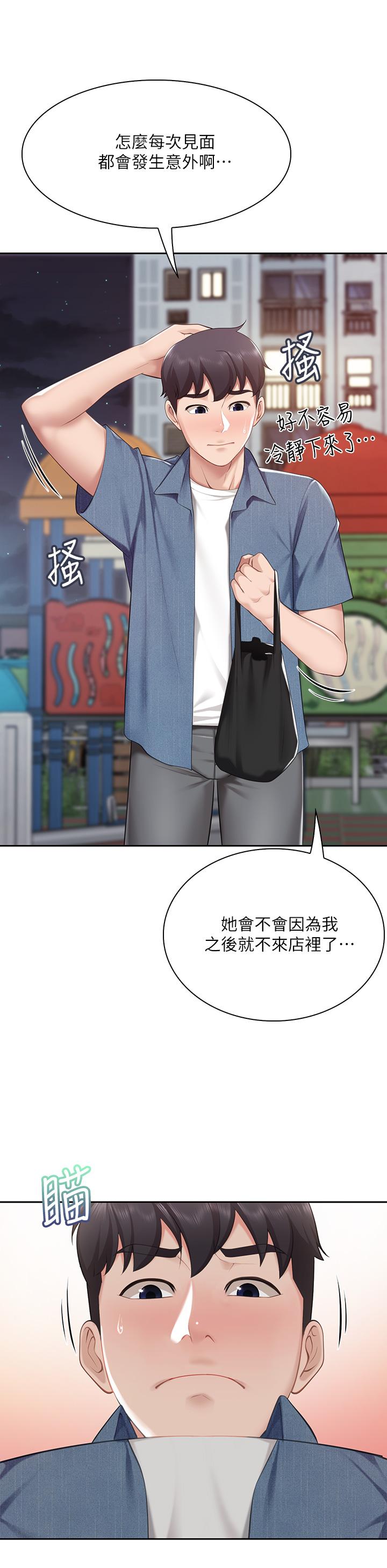 第8話-毫無防備露出胸部的人妻 - 第30.jpg页