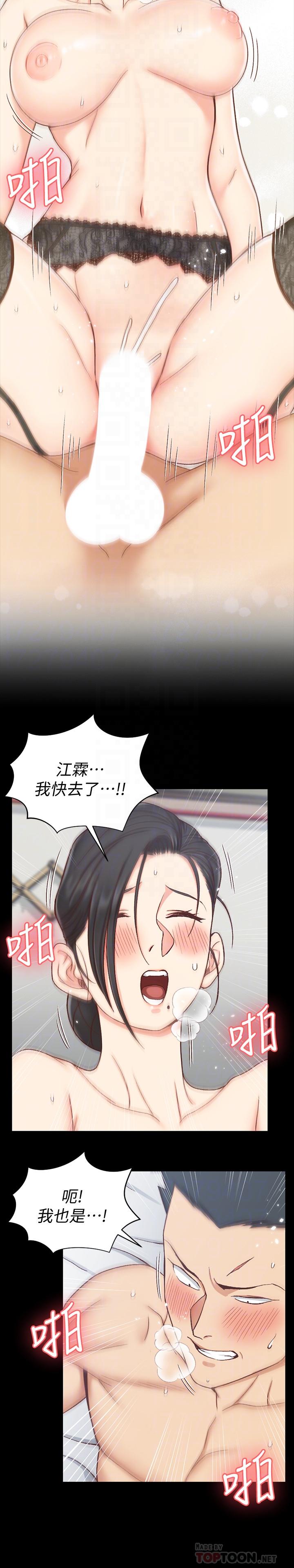 第98話-火熱的報答 - 第18.jpg页