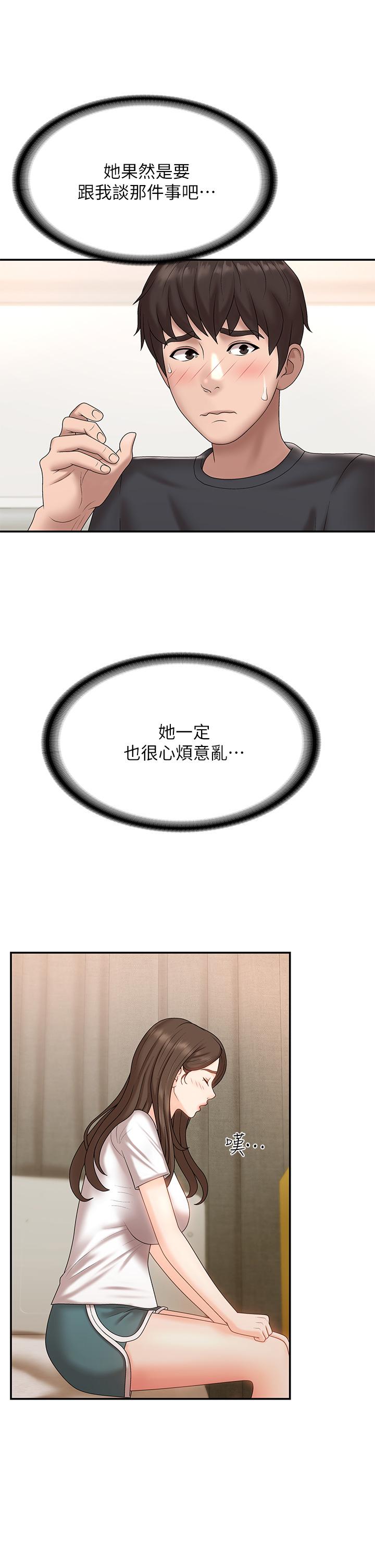 第9話-你現在舒服多了嗎 - 第23.jpg页