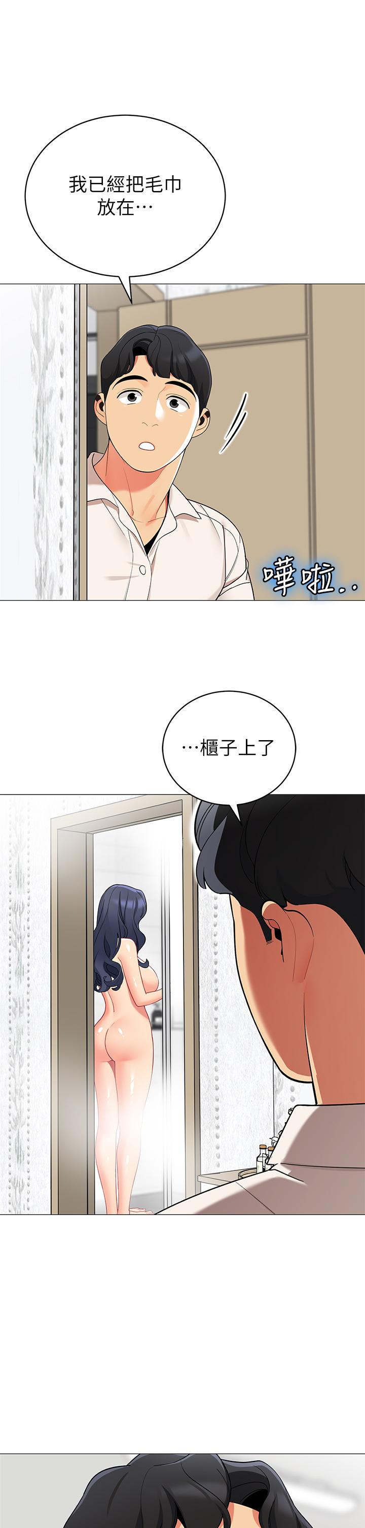 第36話-老公，快進來吧 - 第37.jpg页