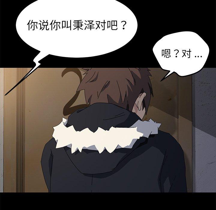 第65话 - 第138.jpg页