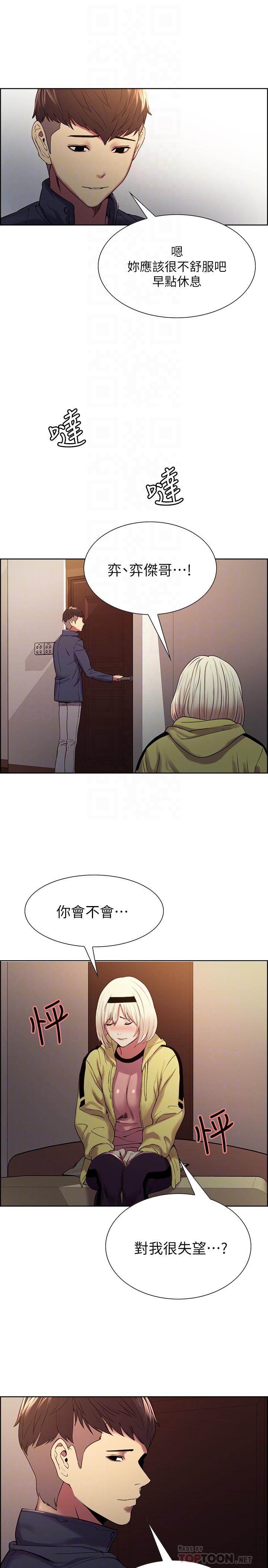 第18话-如果可以跟两个阿姨玩3P - 第16.jpg页