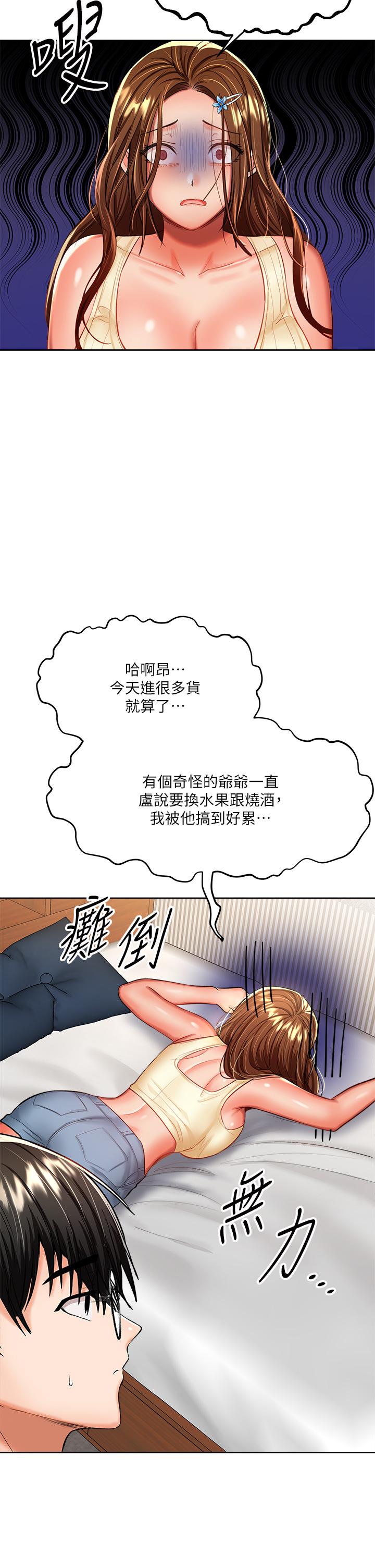 第14話-主人，請你把我頂壞吧 - 第29.jpg页
