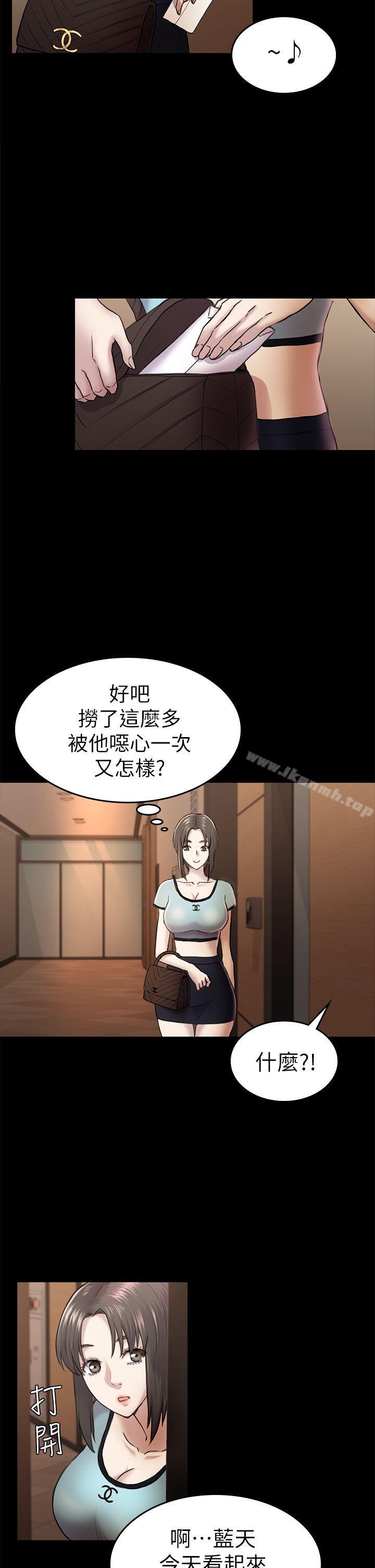 第34話-夜晚的生意夥伴 - 第25.jpg页