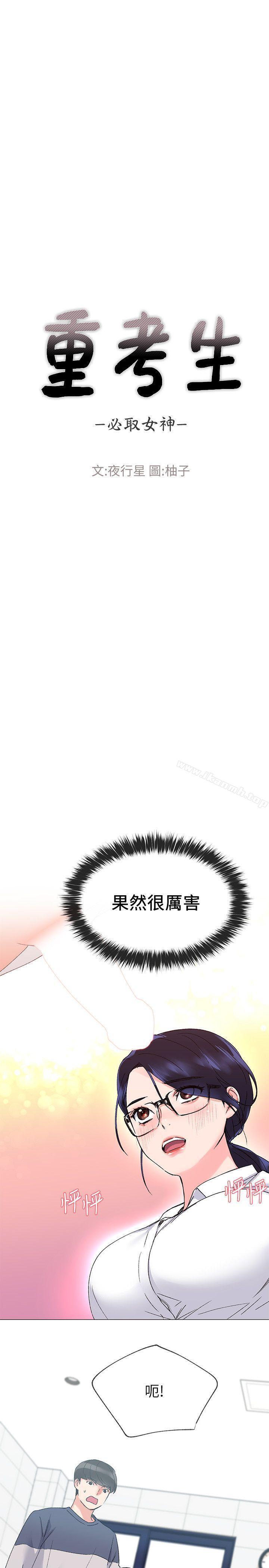 第15話-助教的特別輔導 - 第4.jpg页