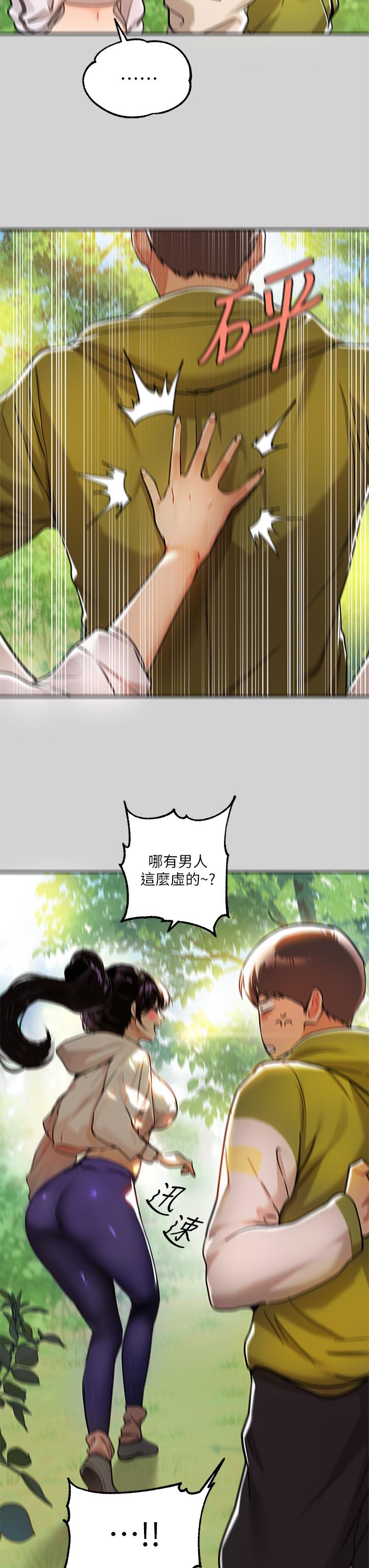 第19話-傲嬌娜莉的誘惑 - 第17.jpg页