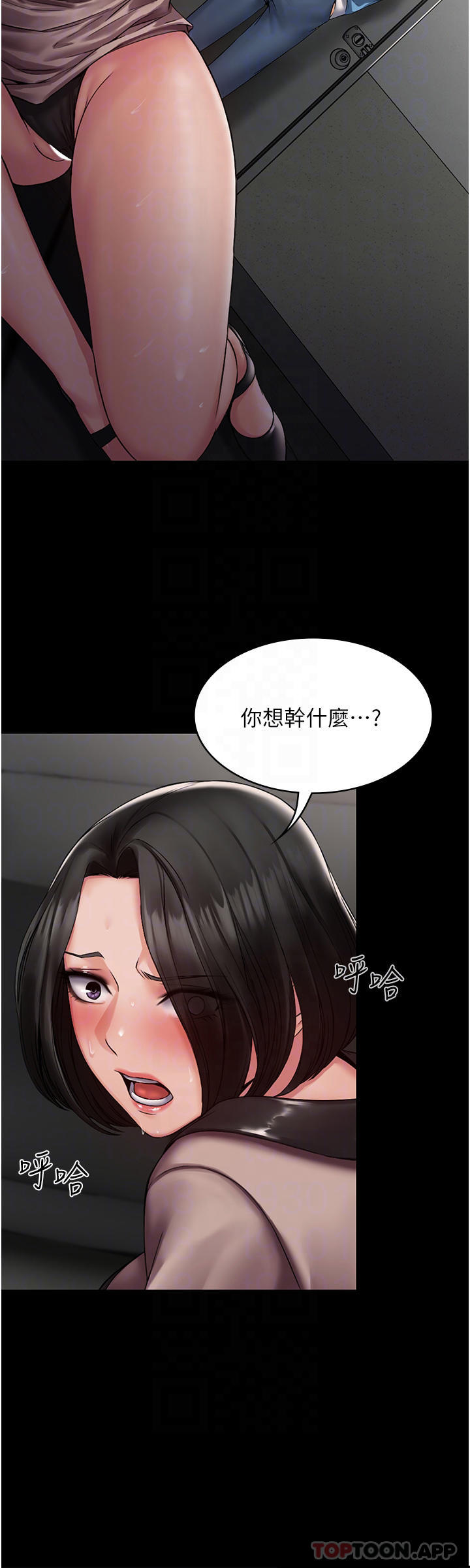 第5话-被人欺压的感觉如何 - 第10.jpg页