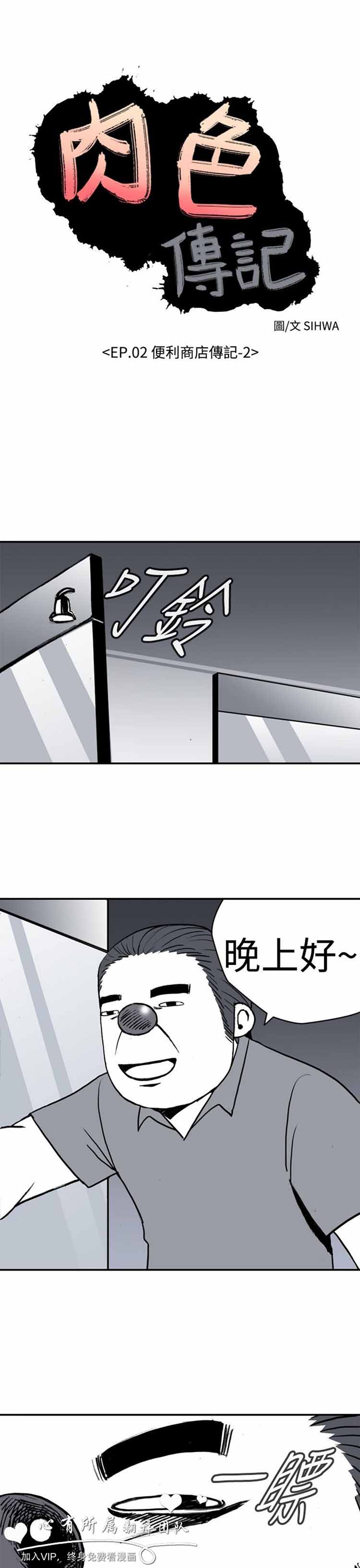 第 6 话 - 第1.jpg页