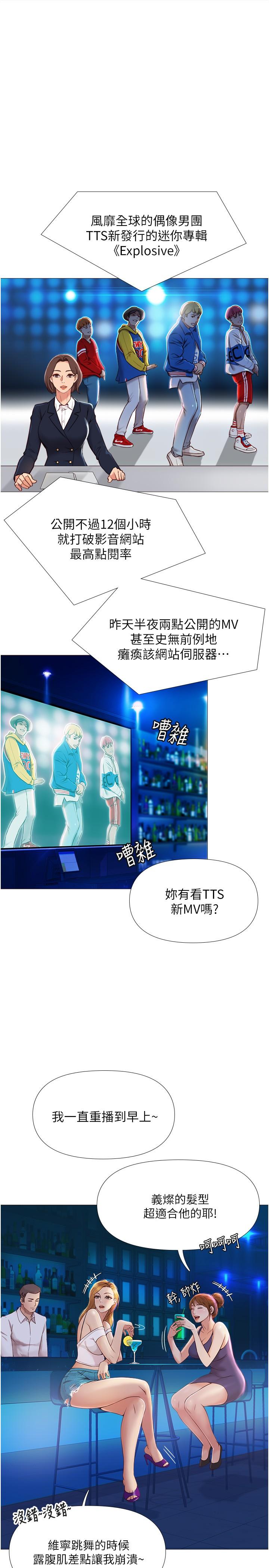 第1話-她是我女兒的朋友 - 第1.jpg页