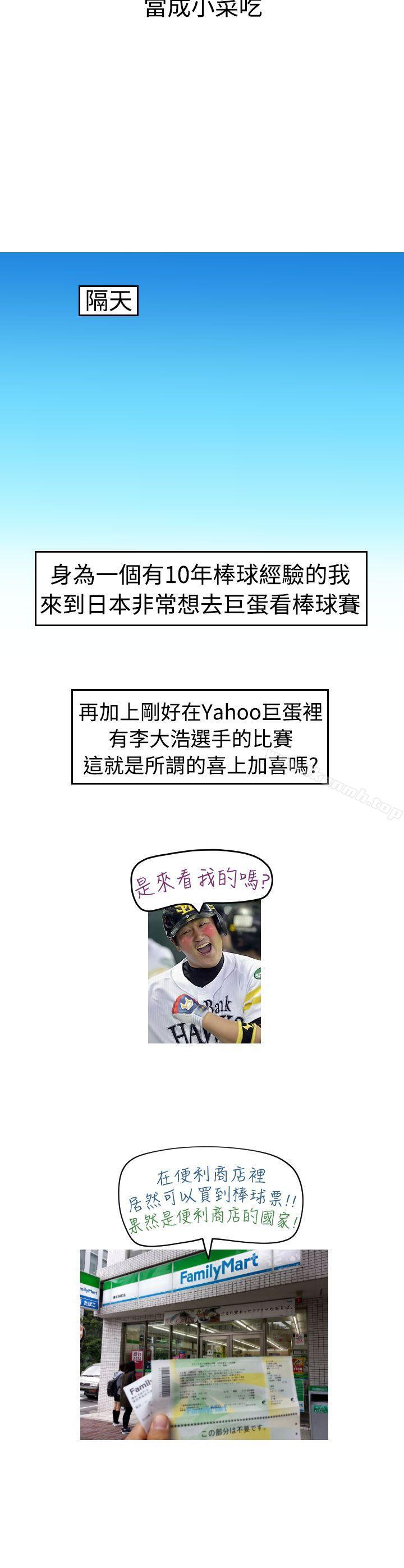 福冈的女人们(完结) 后记3 - 第3.jpg页