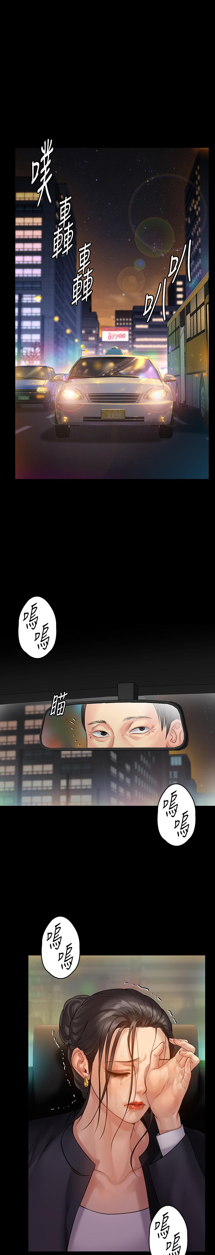 第149話-不要白費力氣反抗了 - 第24.jpg页