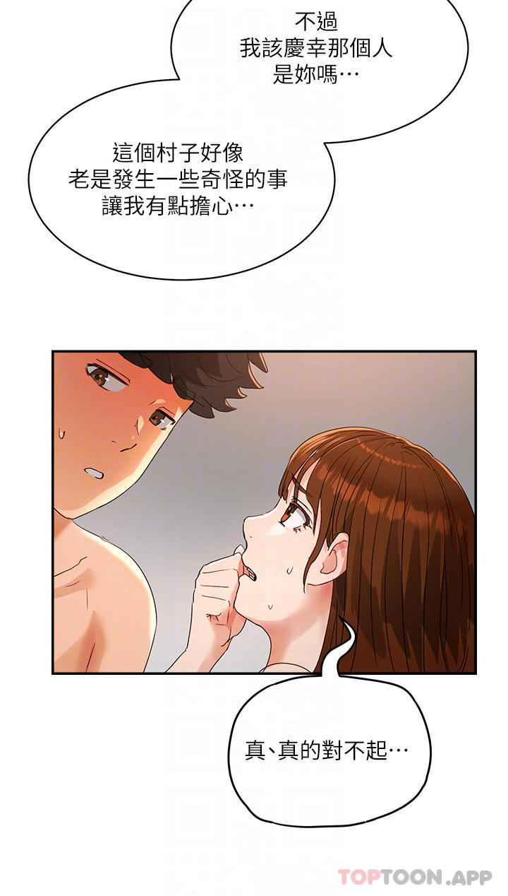 第46话-让人爱不释手的巨乳 - 第18.jpg页