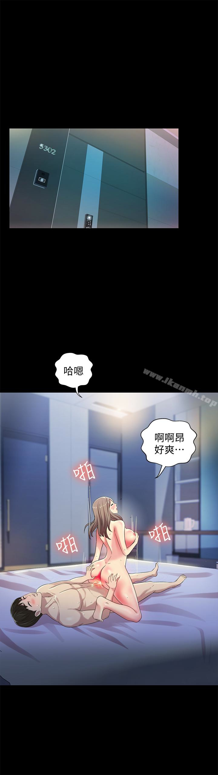 第42話-全都很誘人…該選誰好呢? - 第5.jpg页