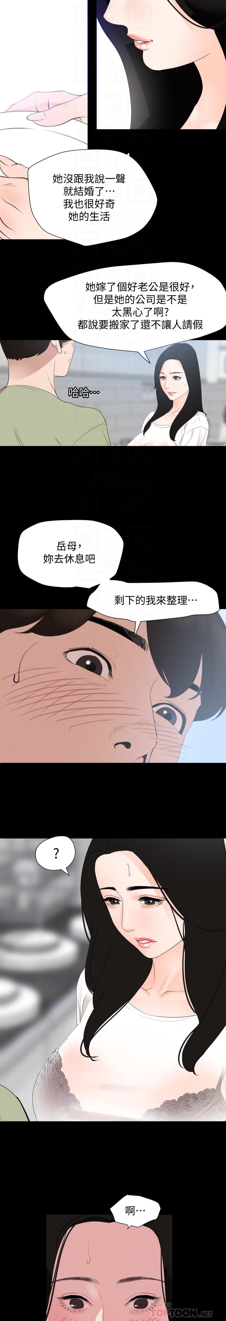 第4话-展开刺激的娘家生活 - 第14.jpg页