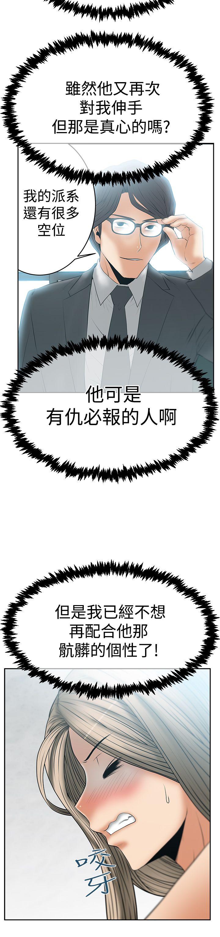 第3季-第10話 - 第13.jpg页