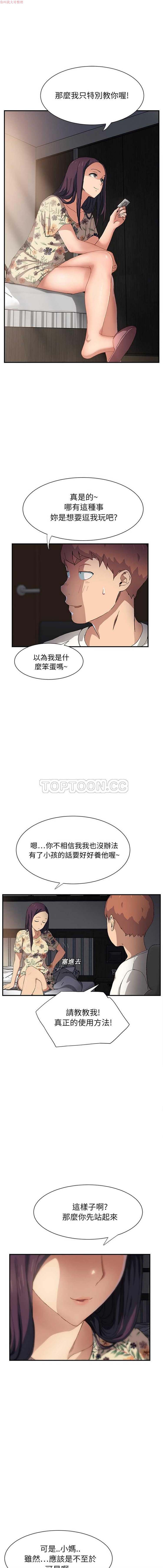 第 9 话 - 第12.jpg页
