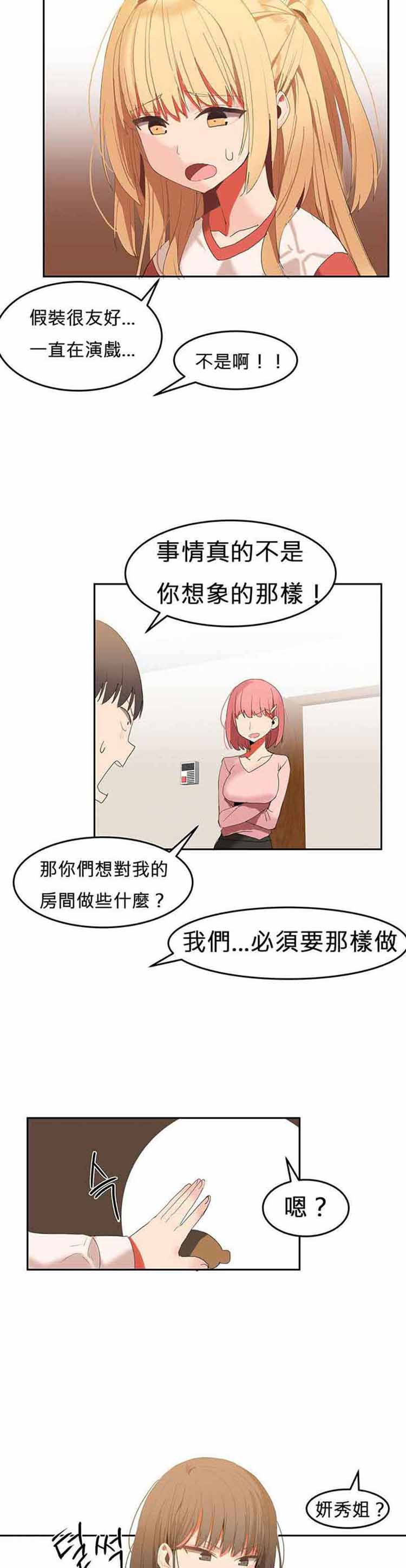第 26 话 - 第8.jpg页