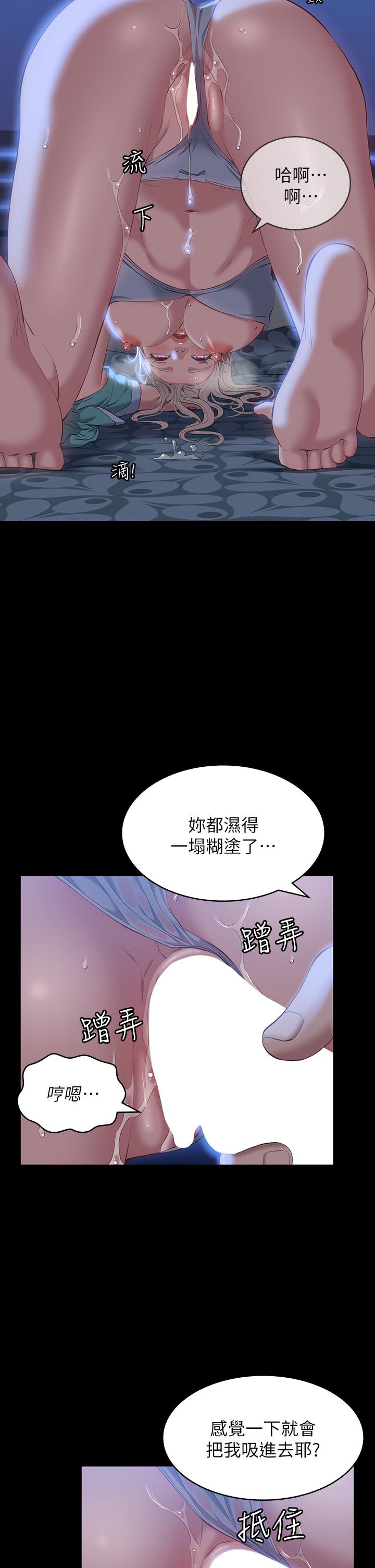 第33话-觉醒的被虐属性 - 第15.jpg页