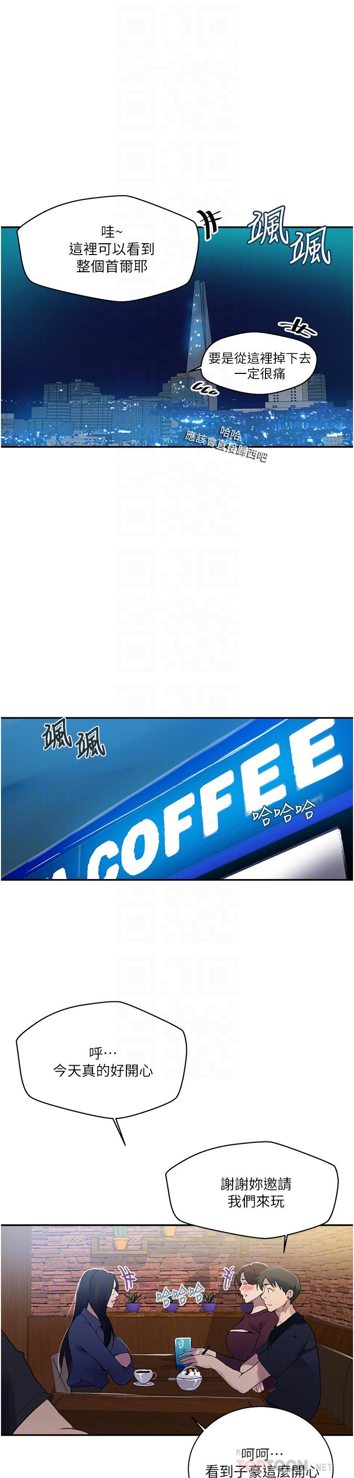 第148話-在窗邊和恩愛纏綿 - 第12.jpg页