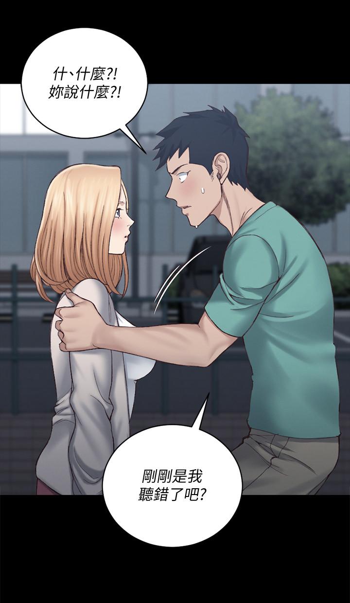 第125話-變回啪啪魔人的江霖 - 第20.jpg页