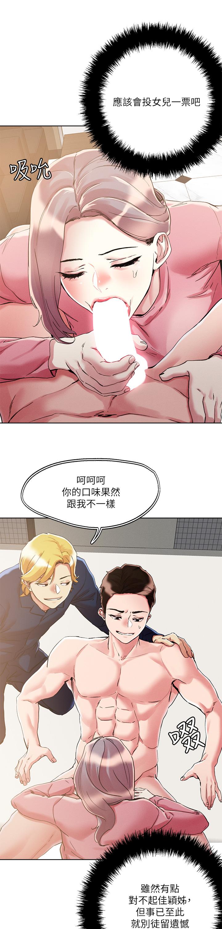 第70話-我有自備套套 - 第11.jpg页