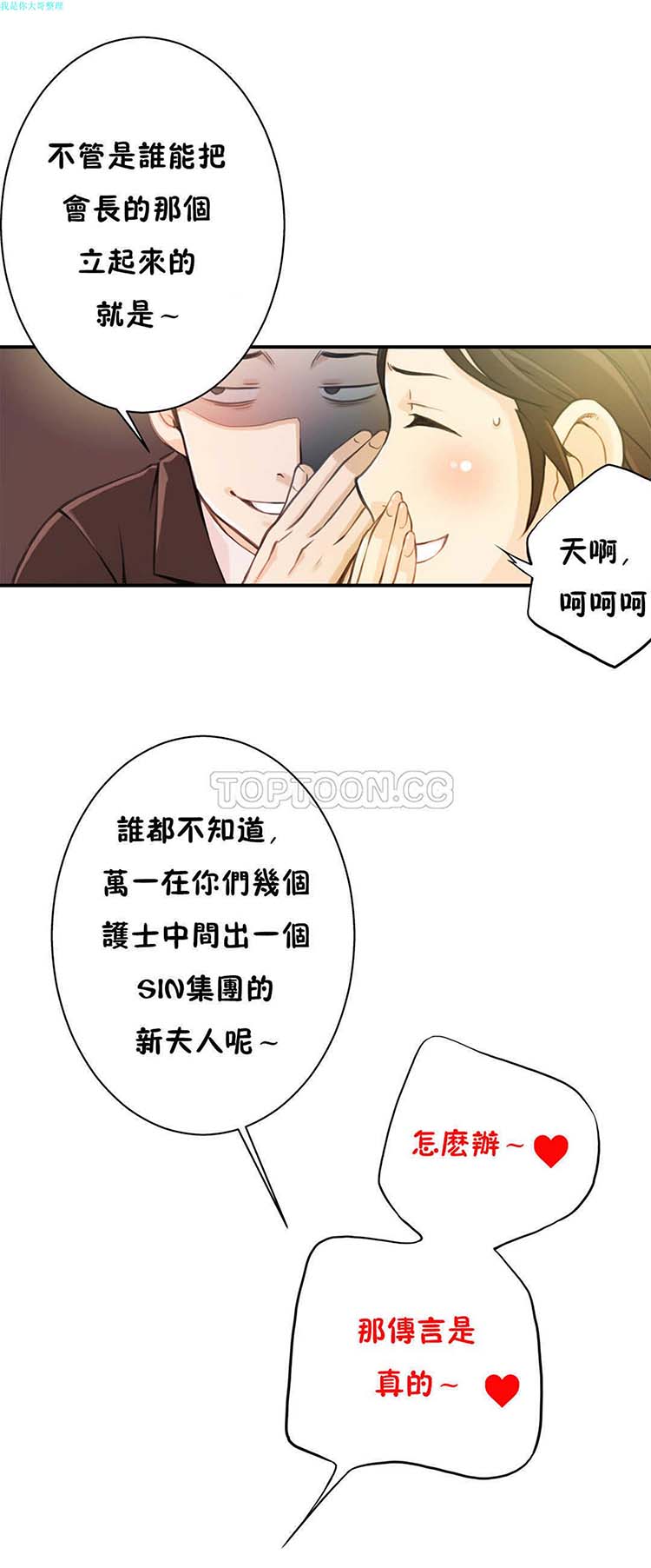 第 4 话 - 第6.jpg页