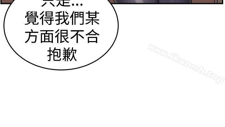 第52话 亲身体验成人漫画&少女漫画(上) - 第14.jpg页