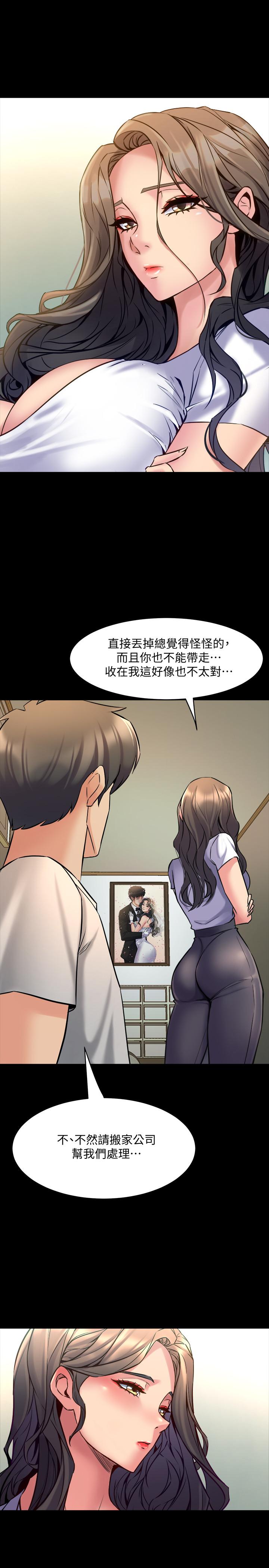 最终话 两人的选择 - 第15.jpg页