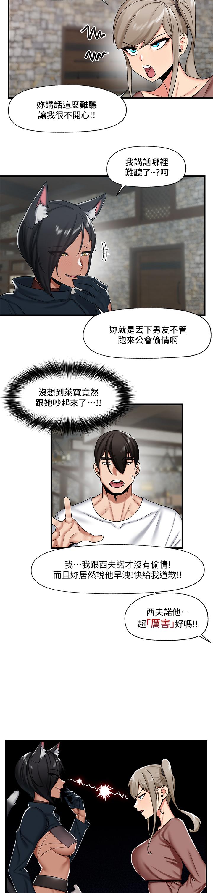 第34話-我得改改你的壞習慣 - 第5.jpg页