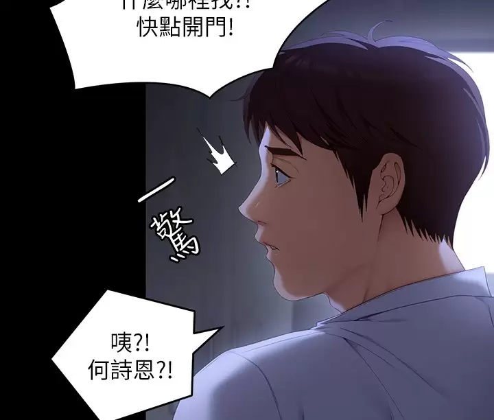 第57話-妳還在等什麽？ - 第41.jpg页