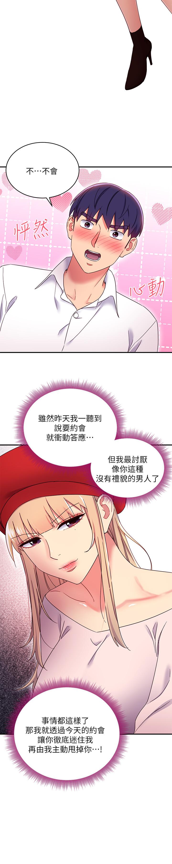 第68話-目睹戶外激戰的兩人 - 第19.jpg页