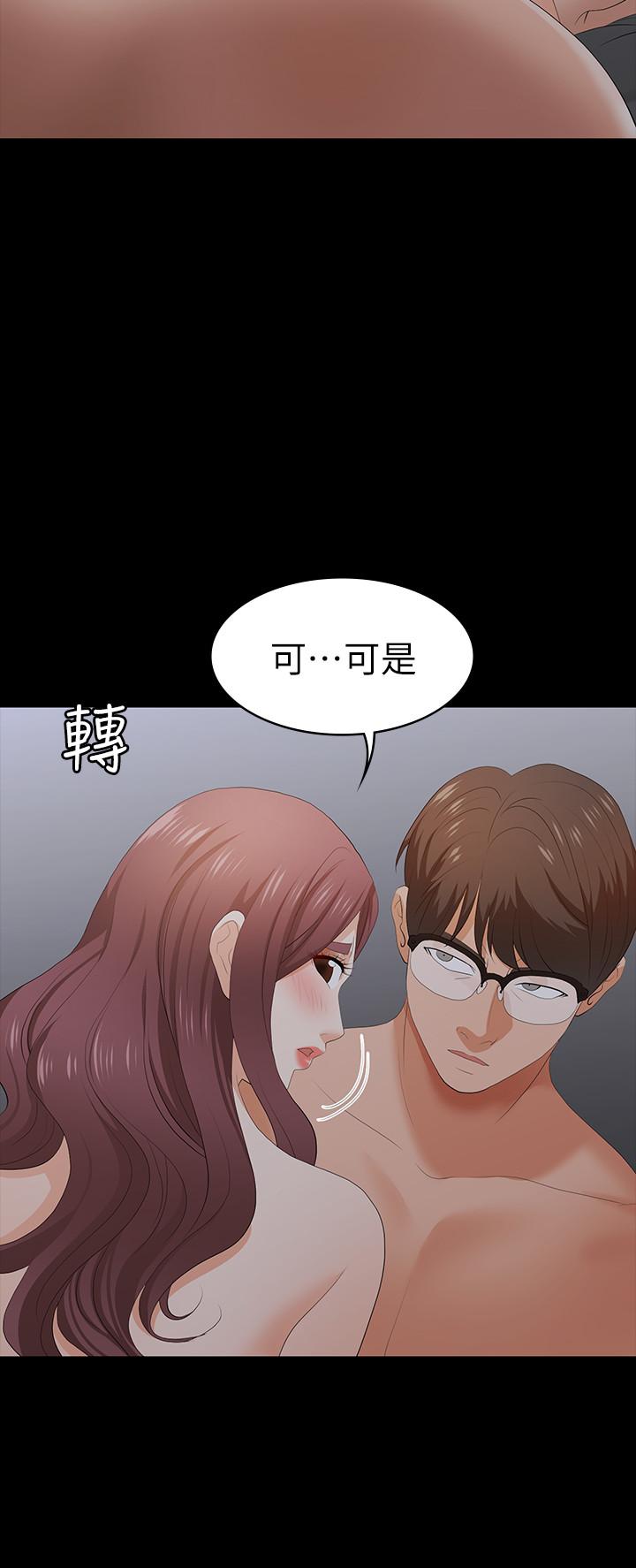 第17話-把氣出在智賢身上 - 第23.jpg页