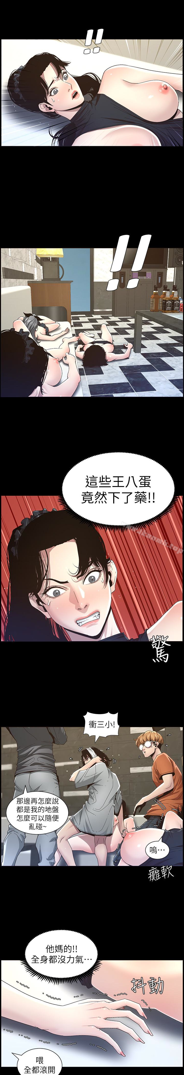 第32话-初体验的真相 - 第10.jpg页