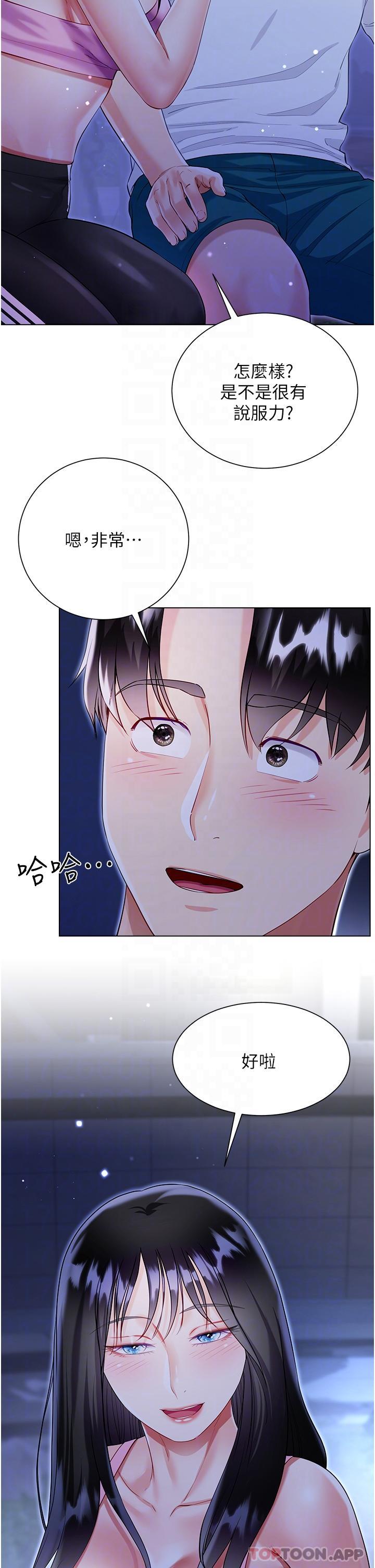 第51话-户外吹箫的快感 - 第24.jpg页