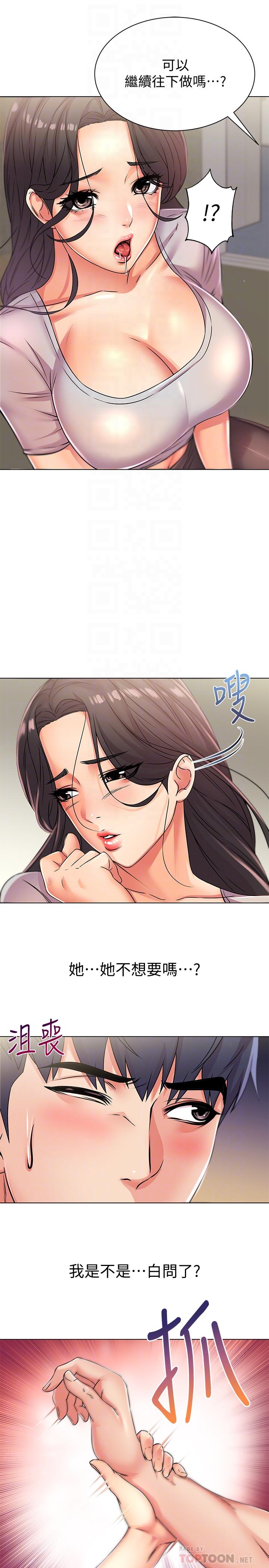 第23话-美味的恩惠姐 - 第6.jpg页