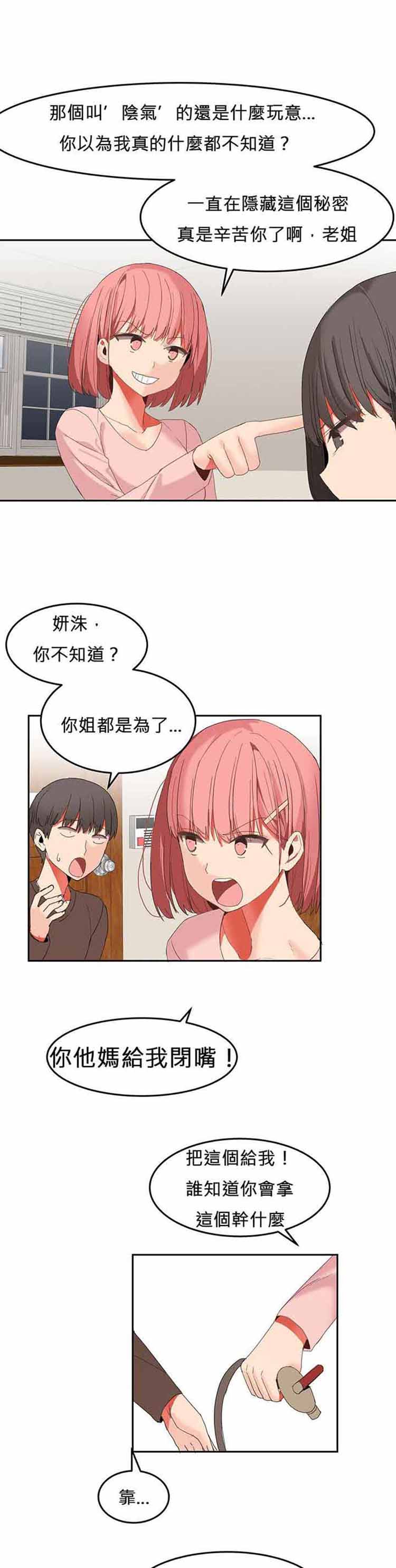第 26 话 - 第10.jpg页
