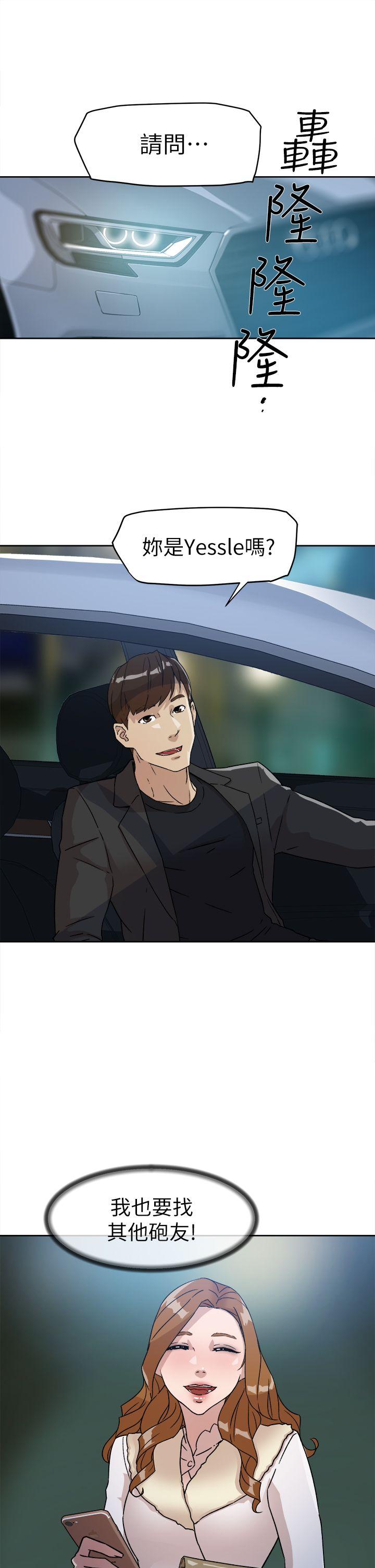 第 51 话 - 第29.jpg页